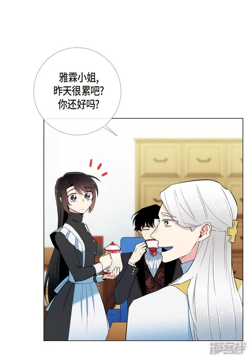 第11话 我会尽快好起来 第30页