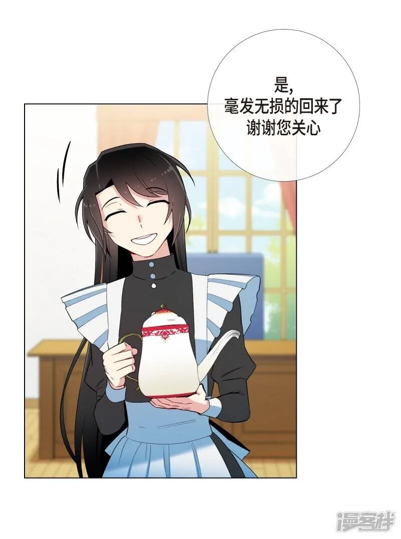 第11话 我会尽快好起来 第31页