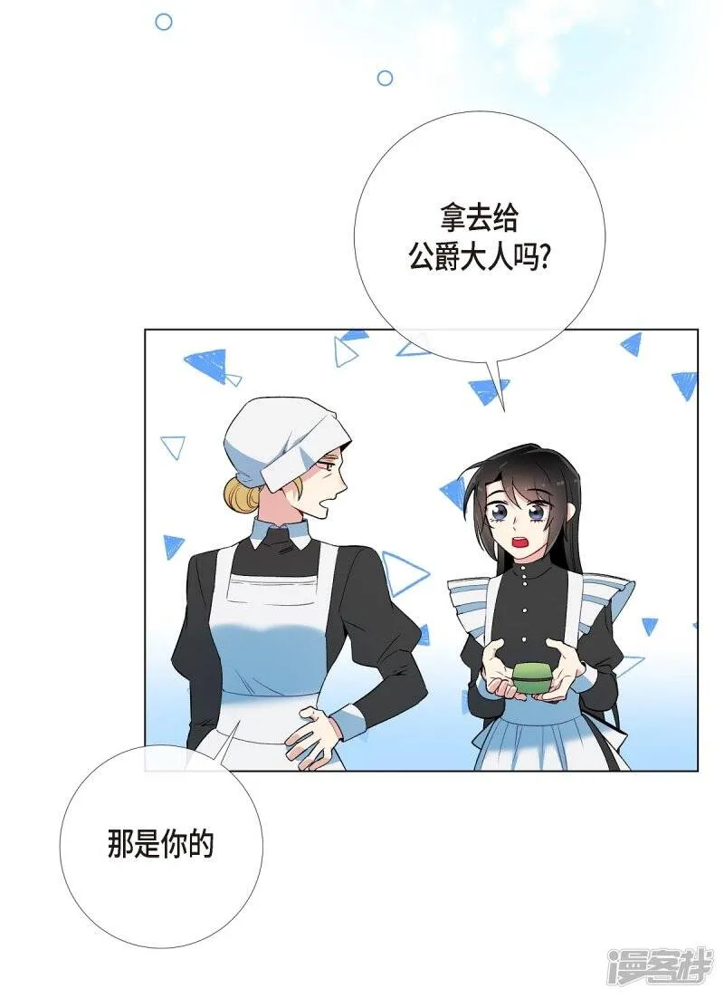 第11话 我会尽快好起来 第38页