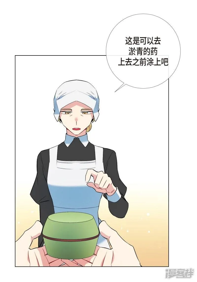 第11话 我会尽快好起来 第39页