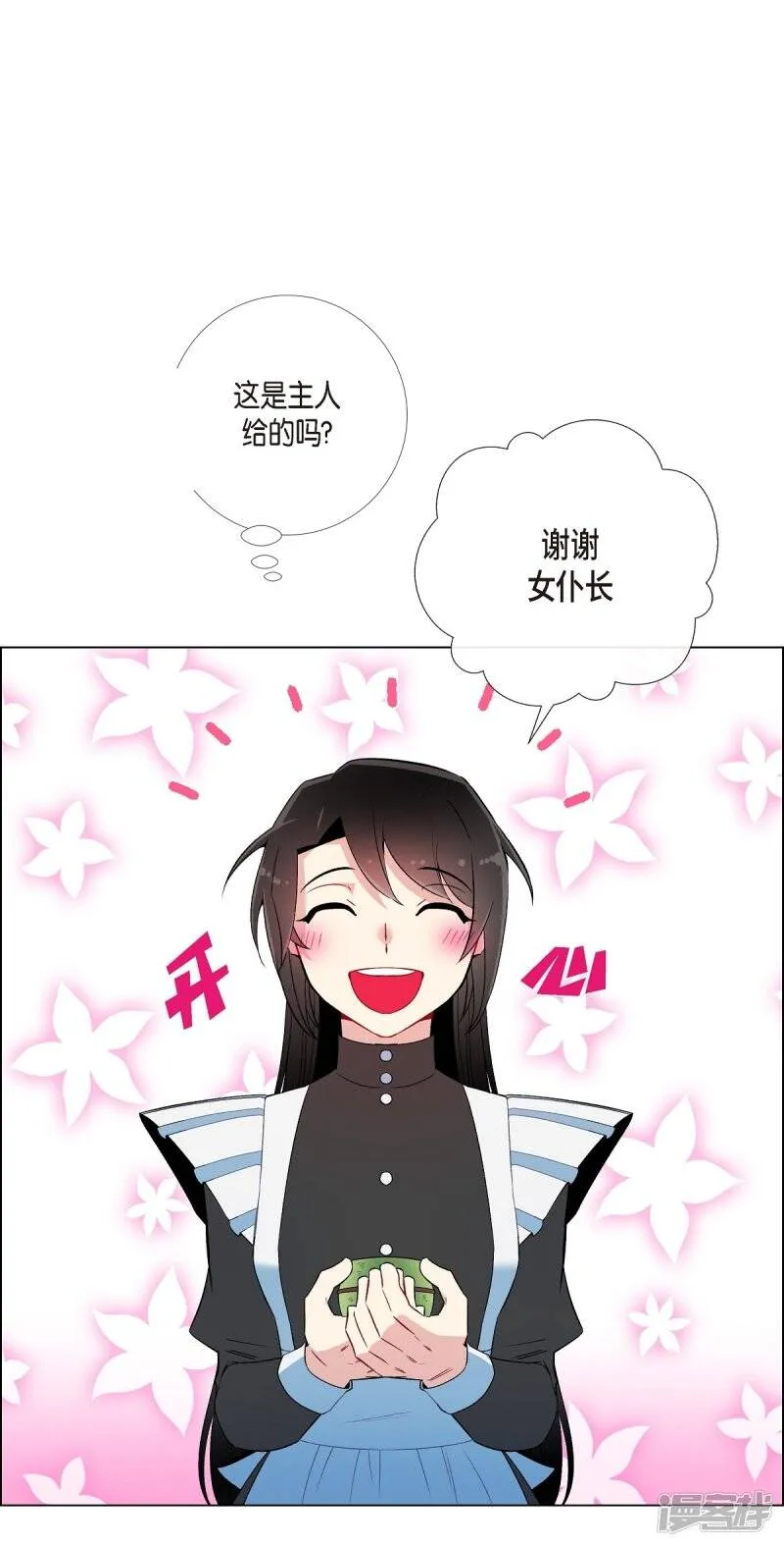 第11话 我会尽快好起来 第41页