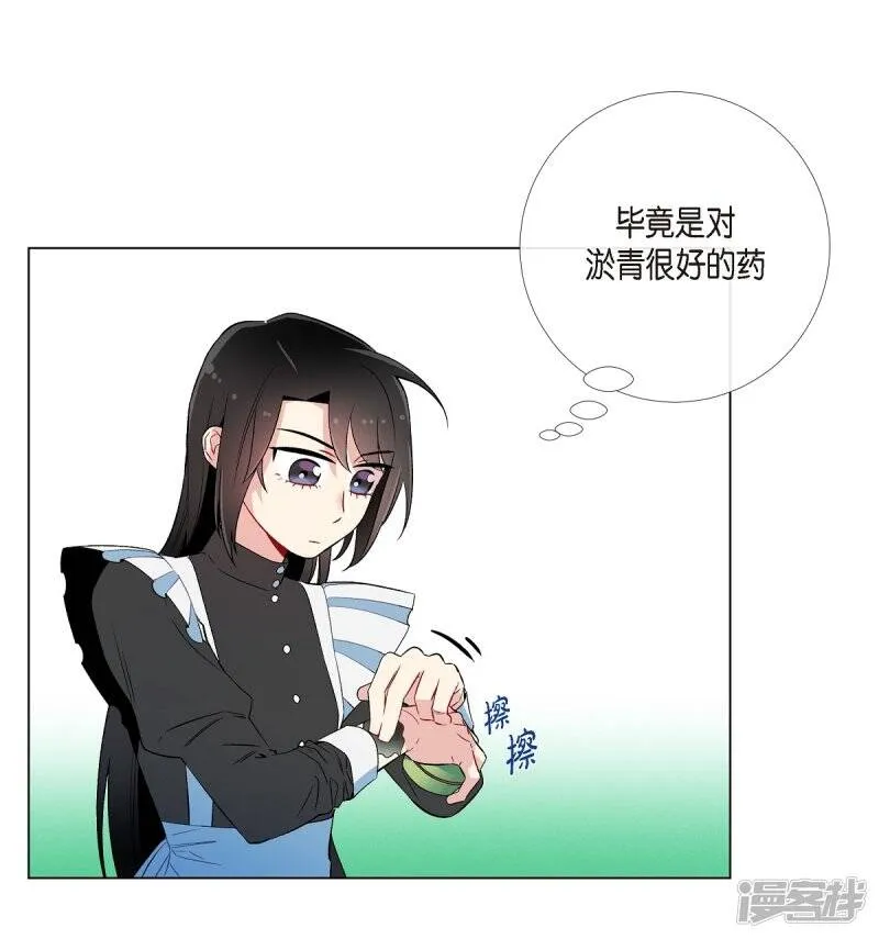 第11话 我会尽快好起来 第43页
