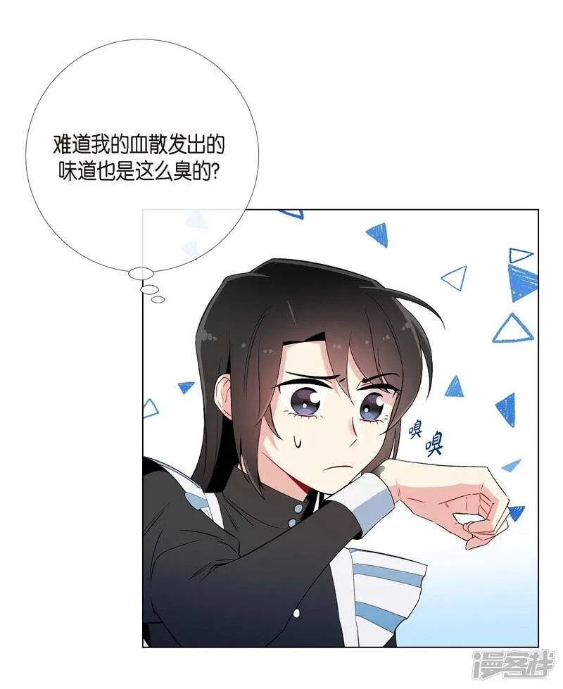 第11话 我会尽快好起来 第44页