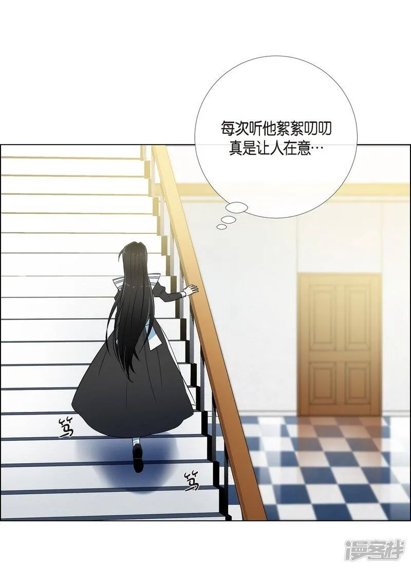 第11话 我会尽快好起来 第46页