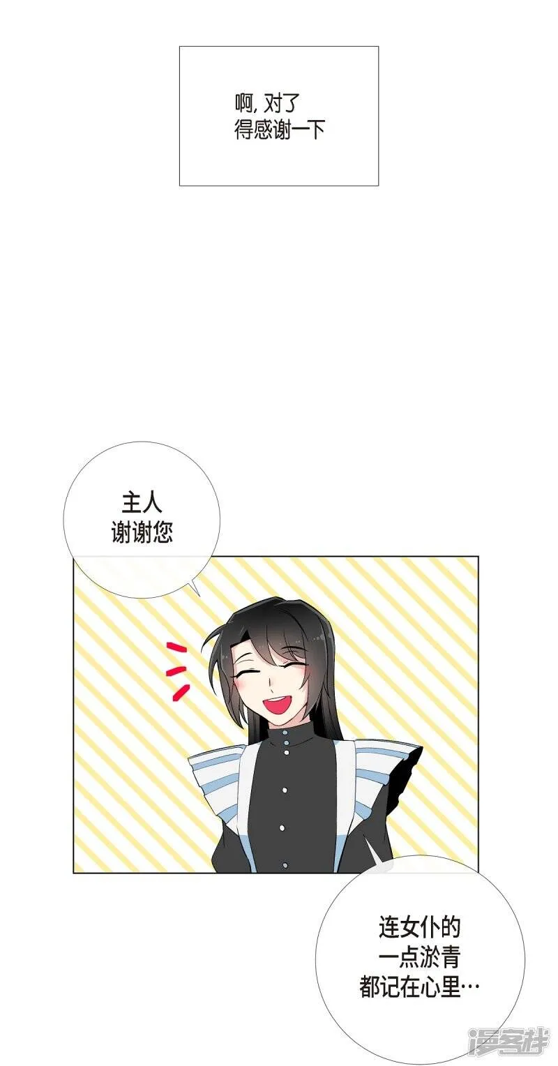 第11话 我会尽快好起来 第51页