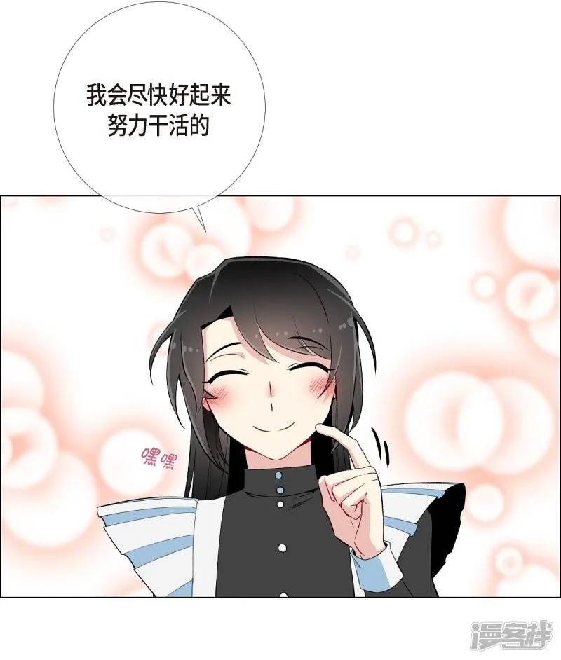 第11话 我会尽快好起来 第52页