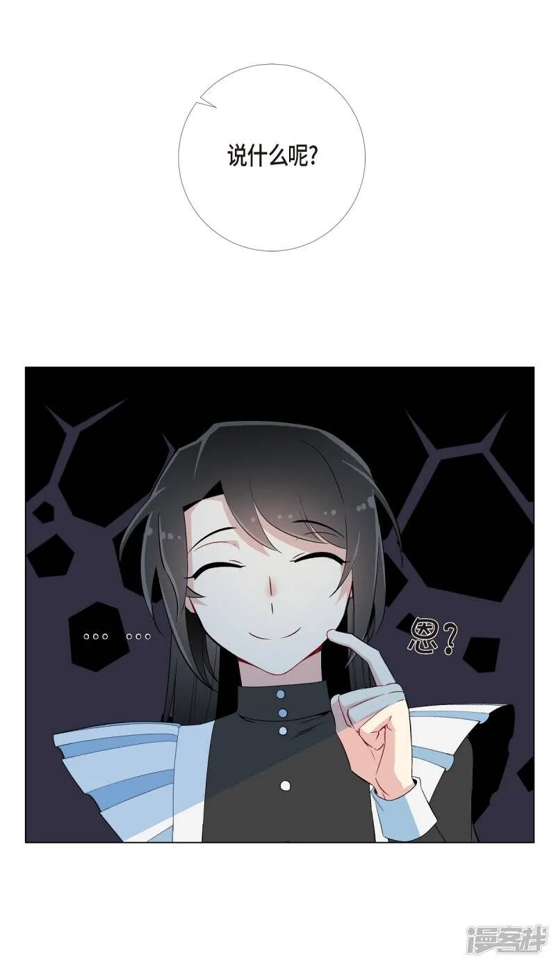 第11话 我会尽快好起来 第53页