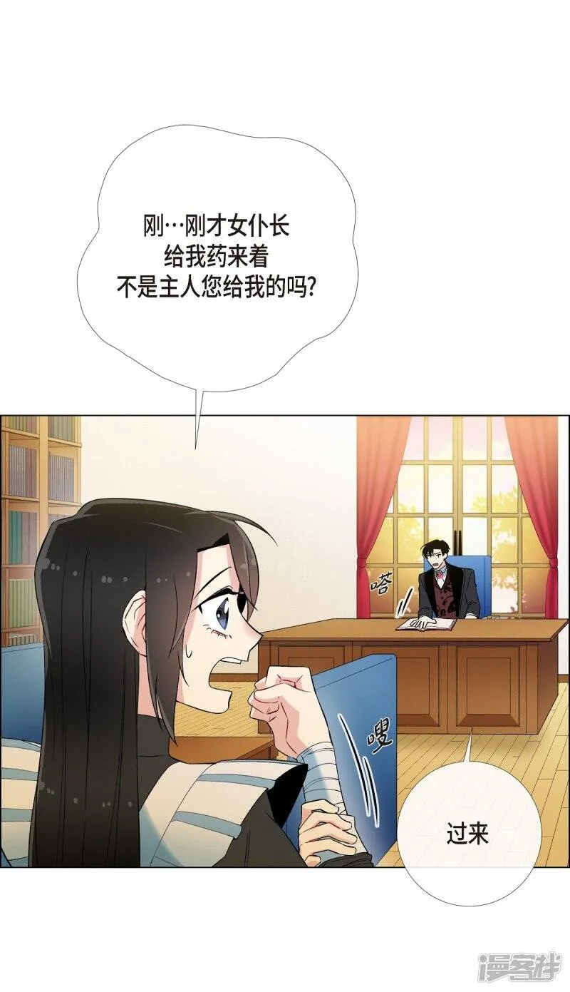 第11话 我会尽快好起来 第54页