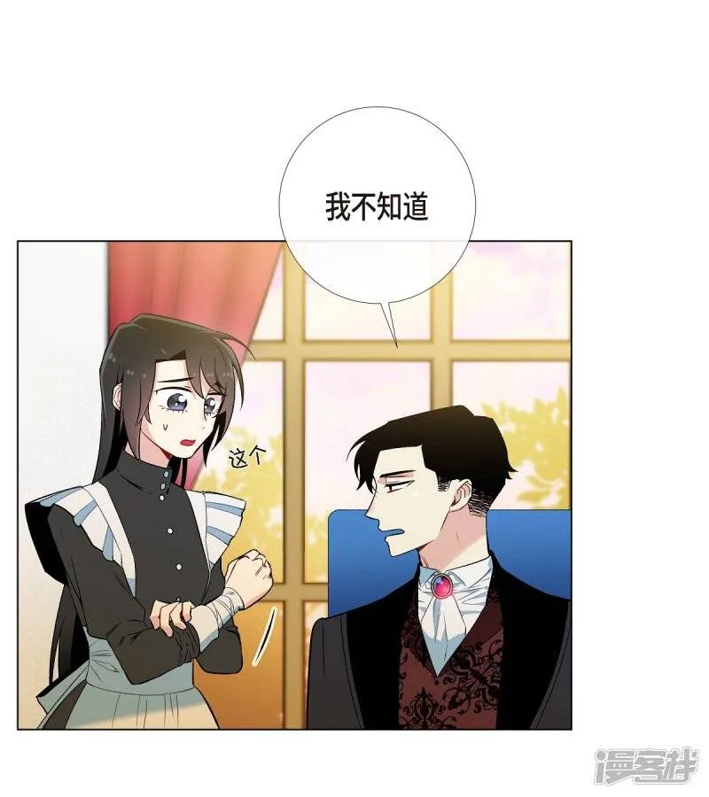 第11话 我会尽快好起来 第55页