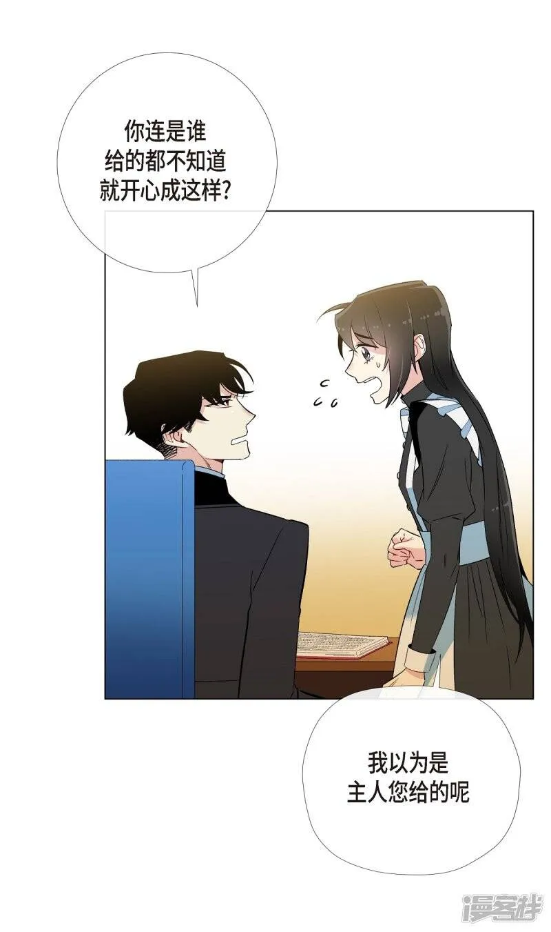 第11话 我会尽快好起来 第56页