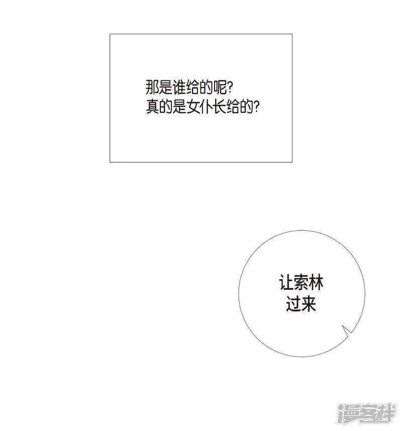 第11话 我会尽快好起来 第58页