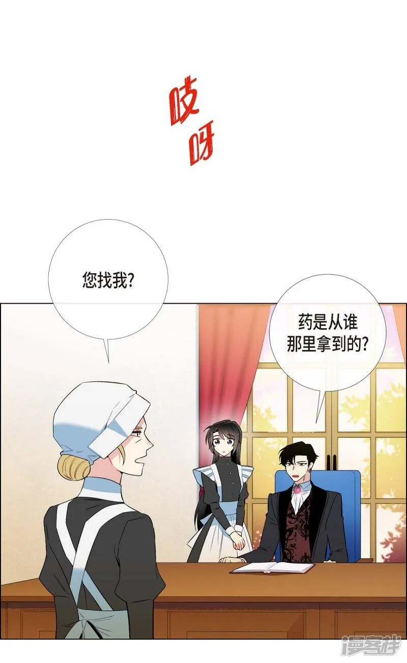 第11话 我会尽快好起来 第59页