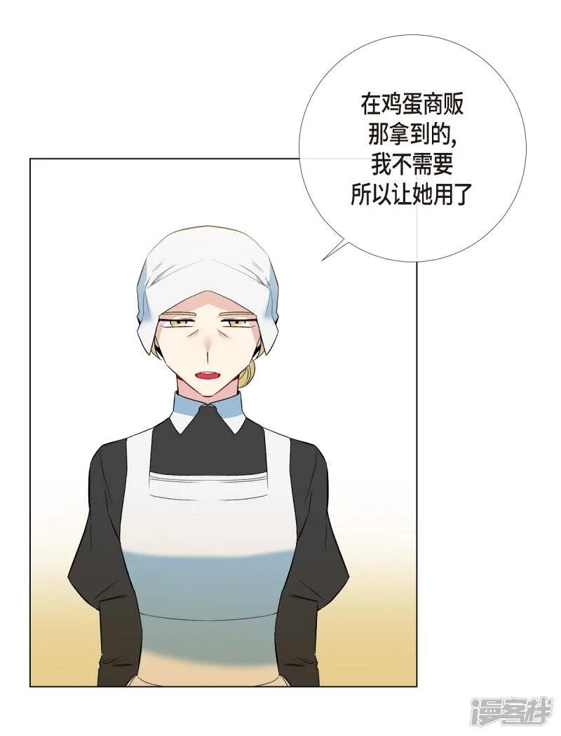 第11话 我会尽快好起来 第60页