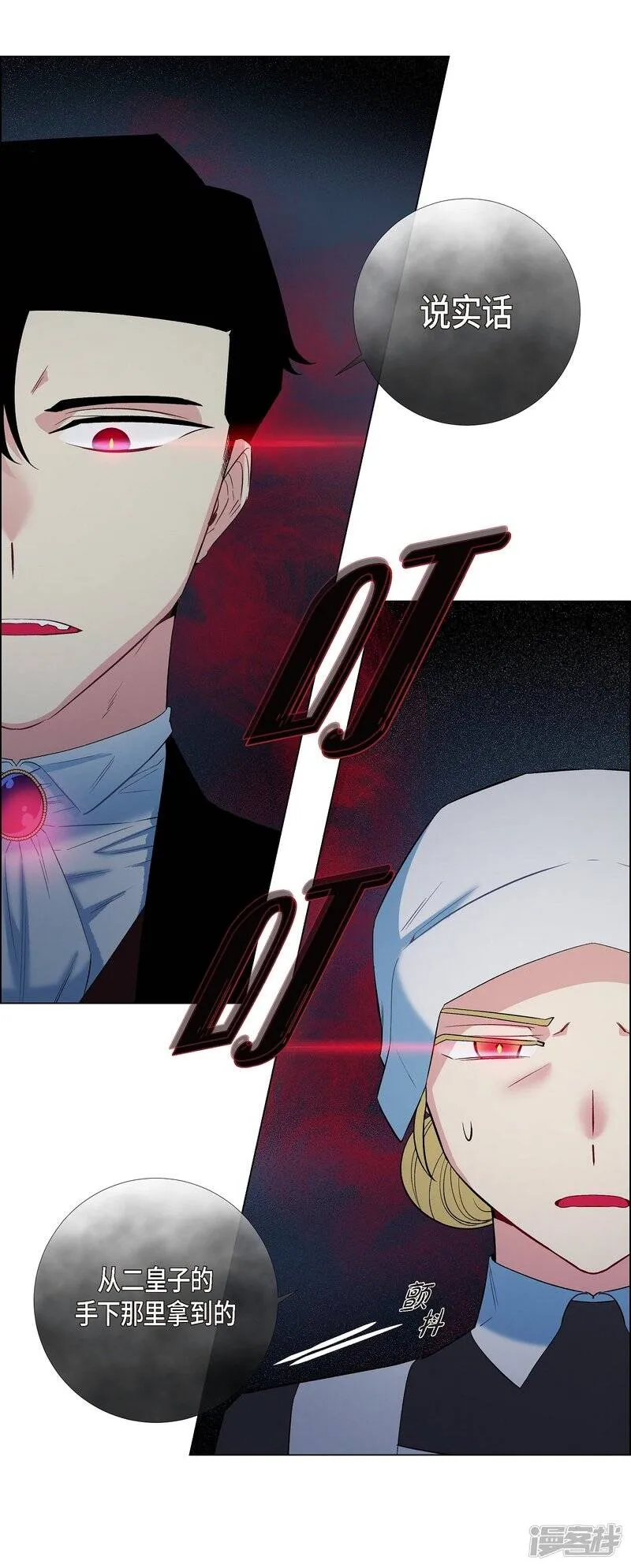 第11话 我会尽快好起来 第61页