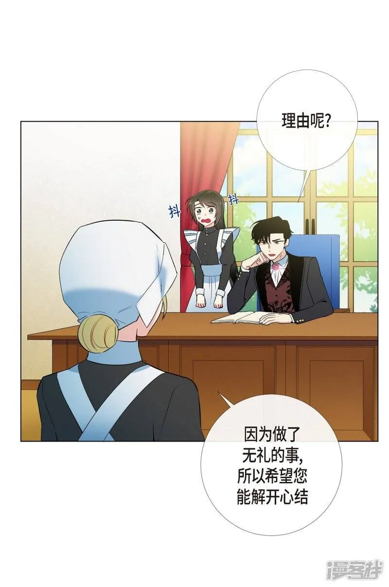 第11话 我会尽快好起来 第62页
