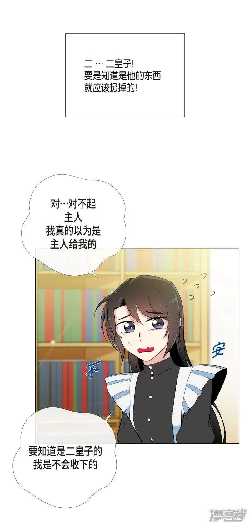 第11话 我会尽快好起来 第63页