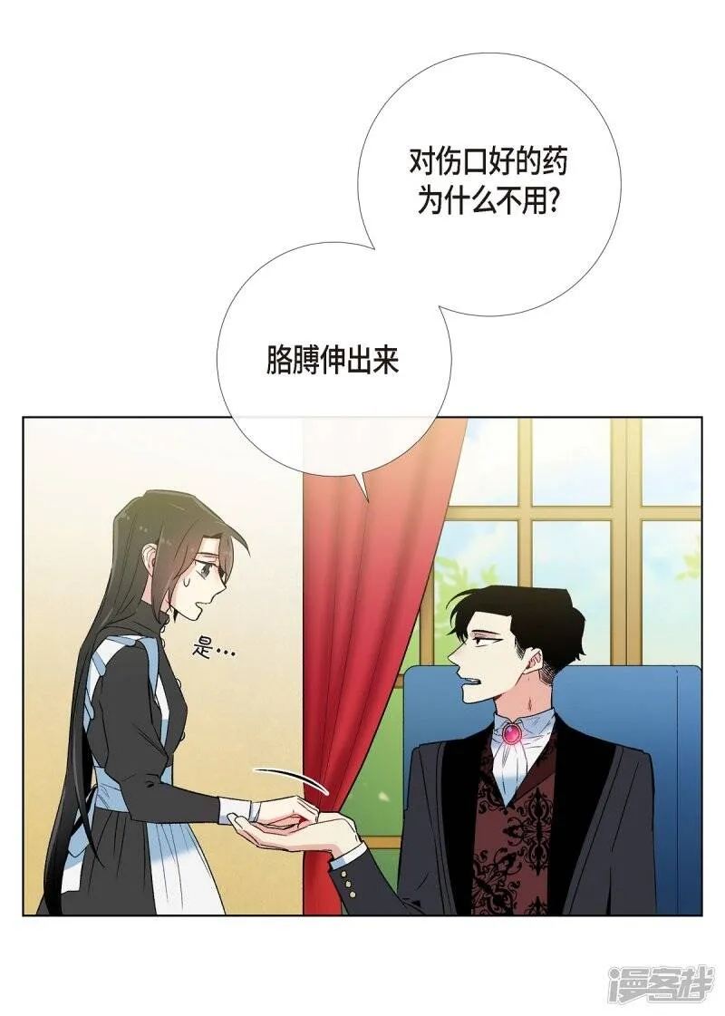 第11话 我会尽快好起来 第64页