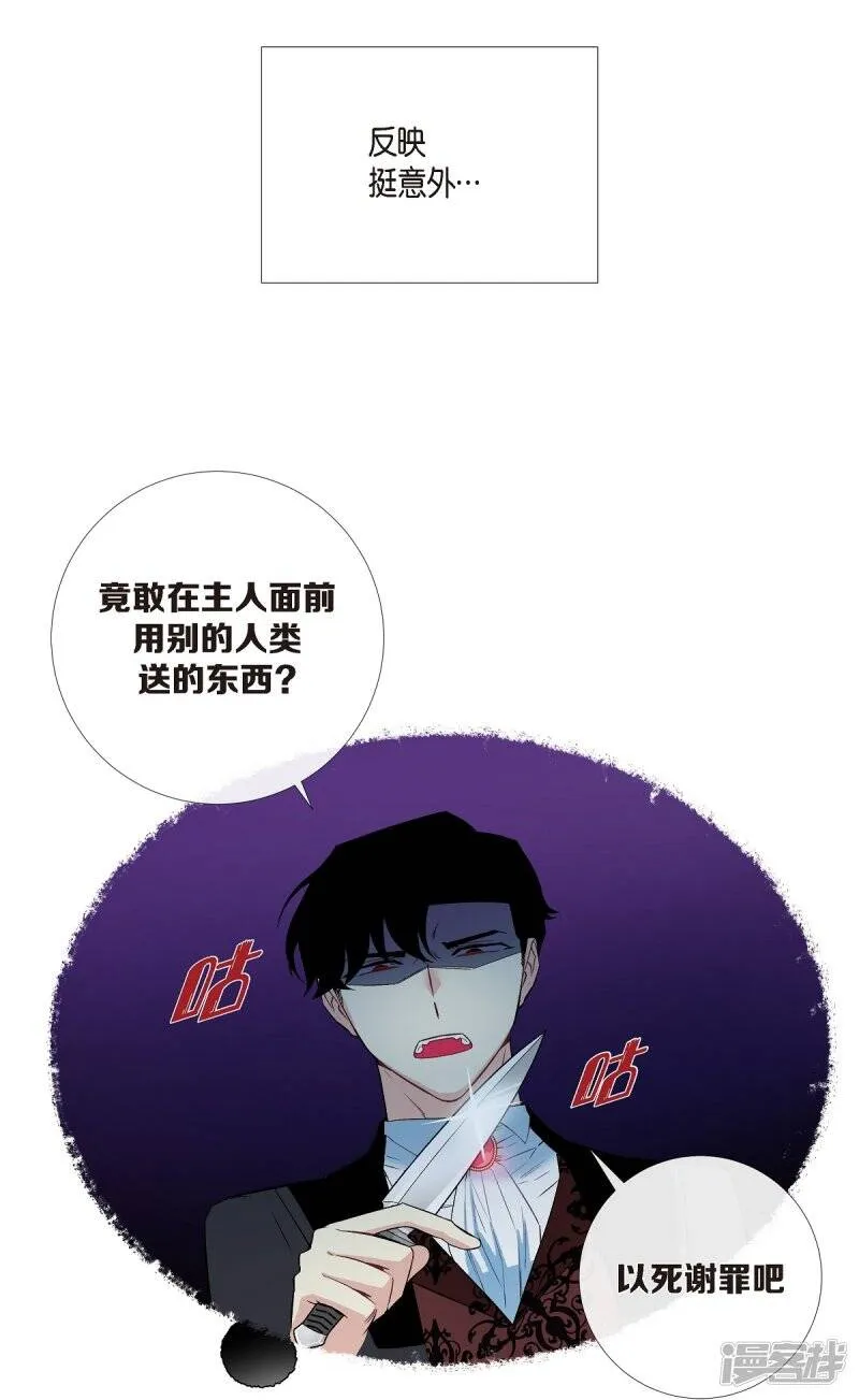 第11话 我会尽快好起来 第67页