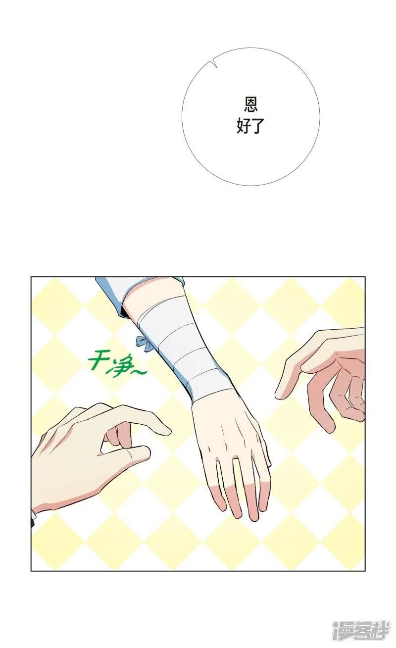 第11话 我会尽快好起来 第69页