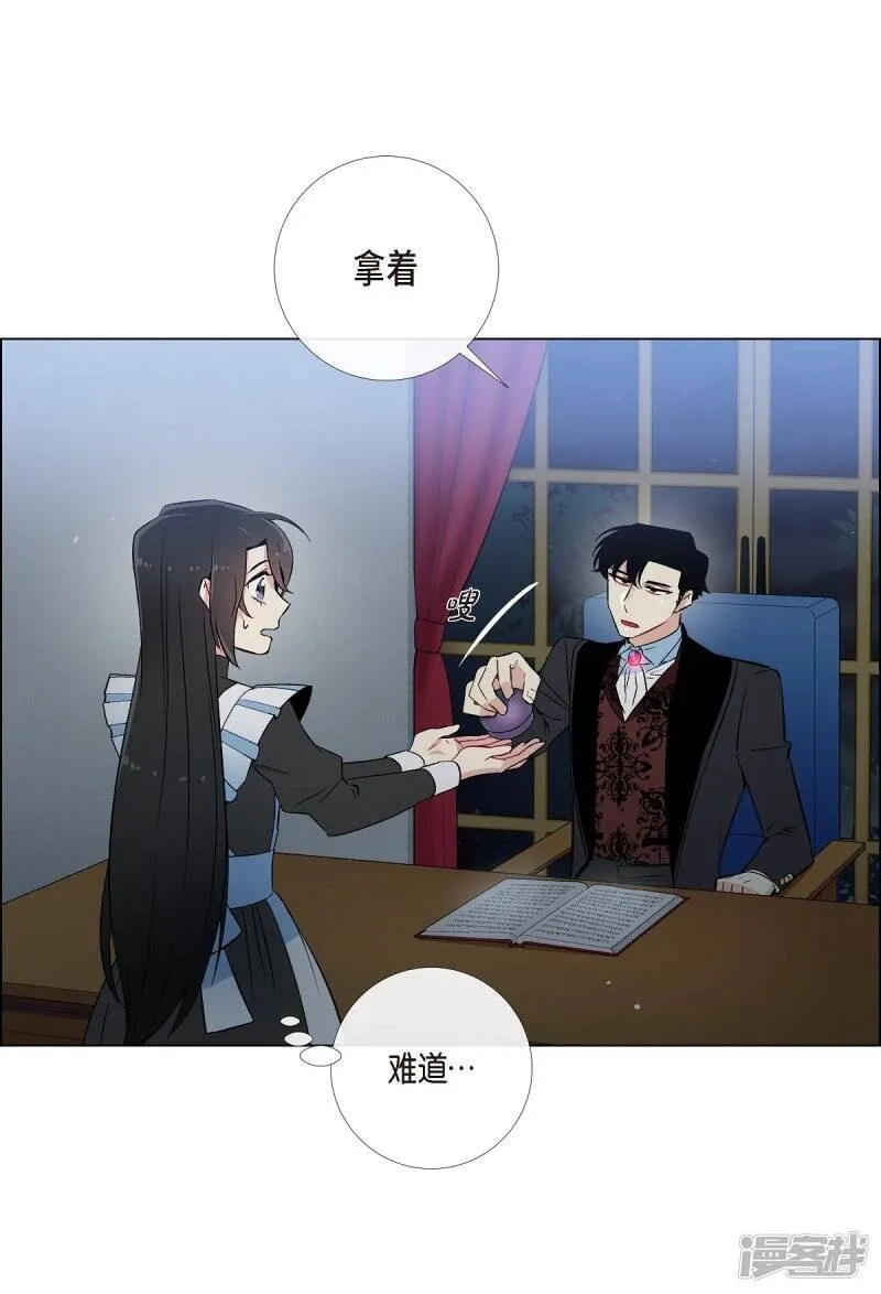 第11话 我会尽快好起来 第73页