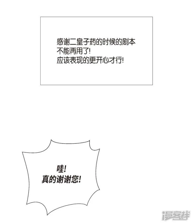 第11话 我会尽快好起来 第76页
