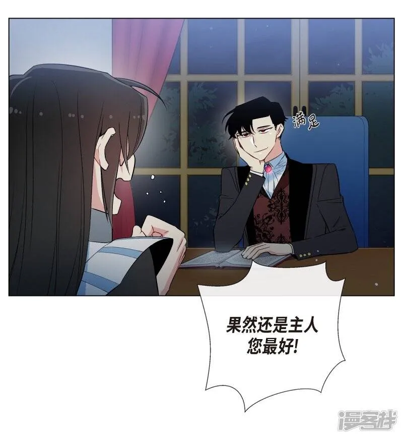 第11话 我会尽快好起来 第77页