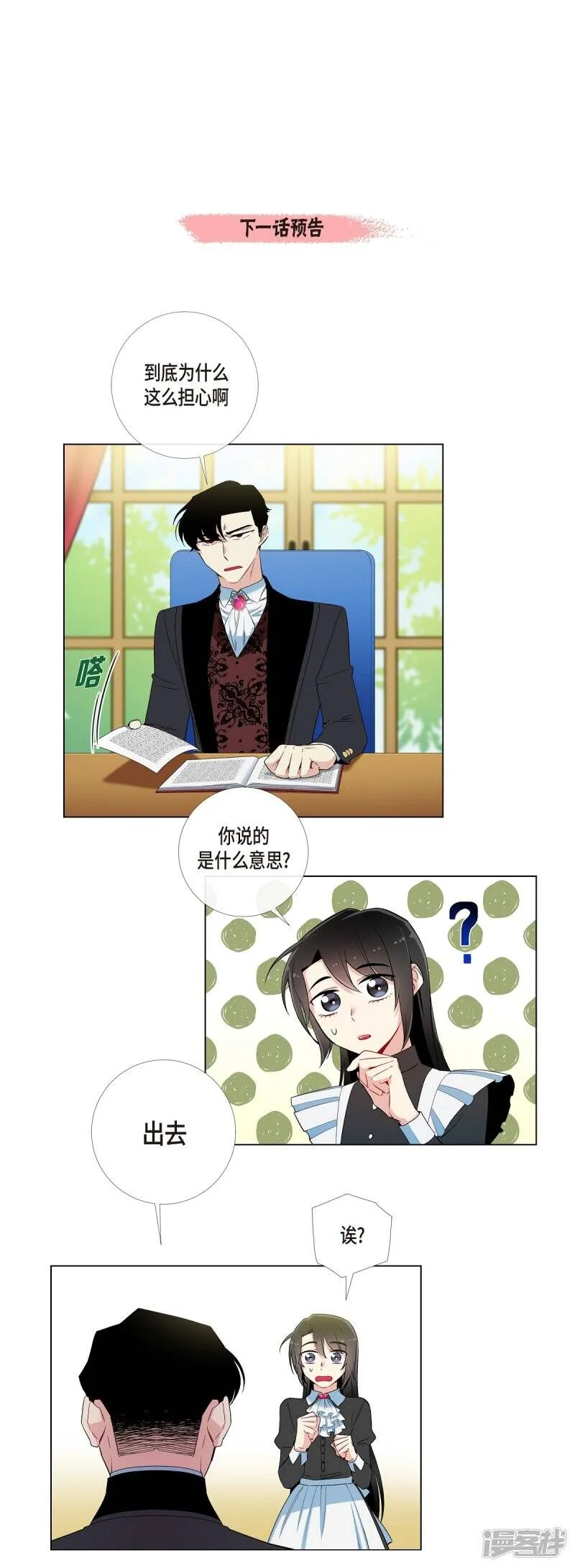 第11话 我会尽快好起来 第80页