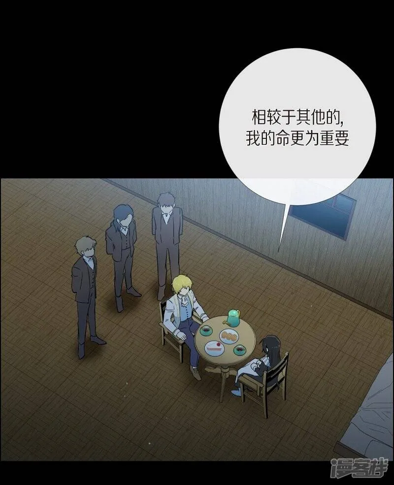 第10话 不会再怀疑你 第7页