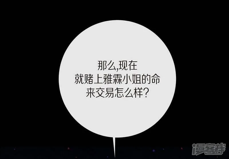 第10话 不会再怀疑你 第9页
