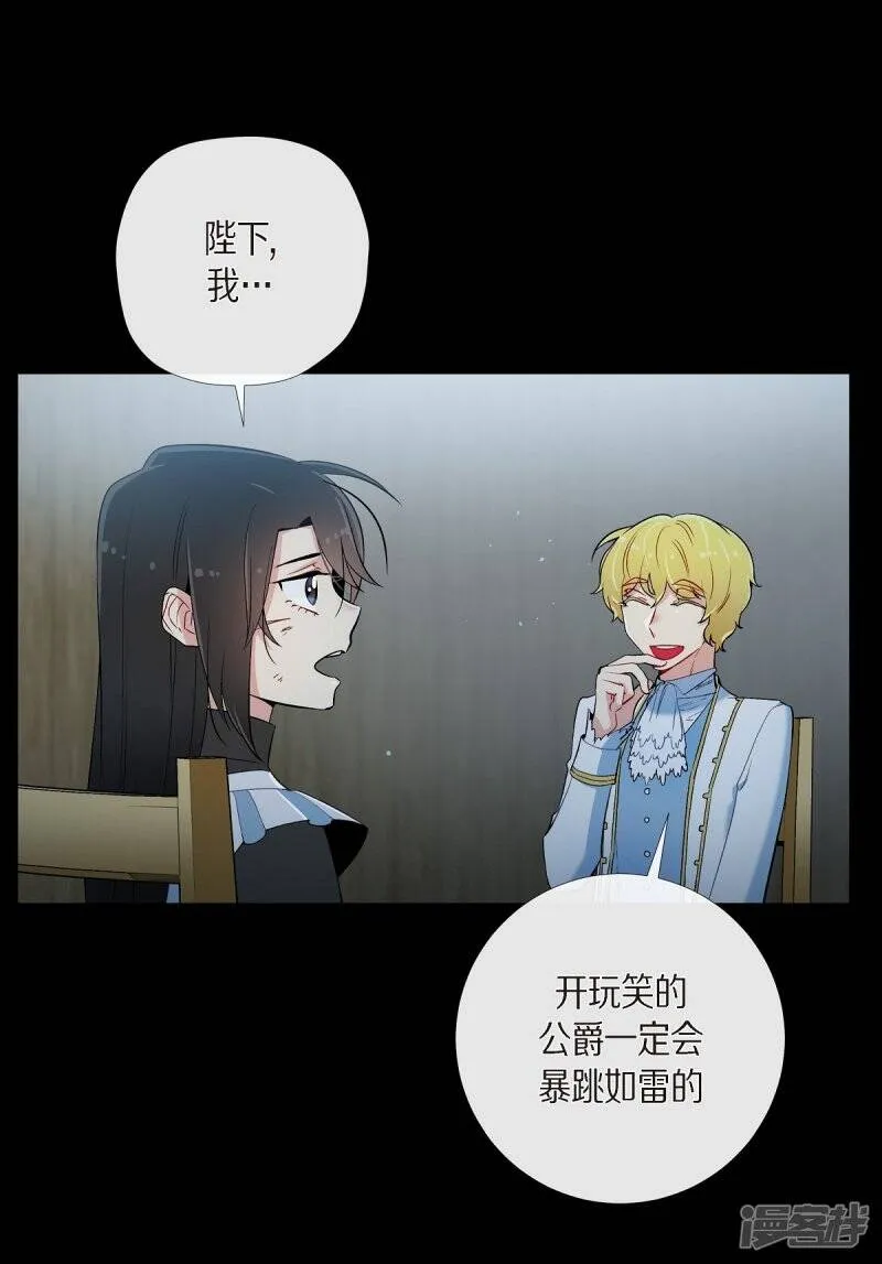第10话 不会再怀疑你 第11页