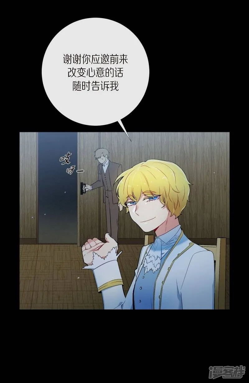 第10话 不会再怀疑你 第12页