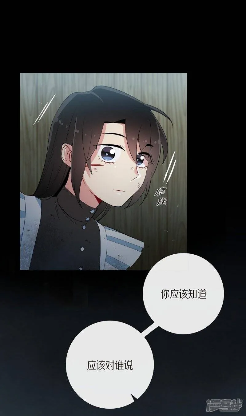 第10话 不会再怀疑你 第13页