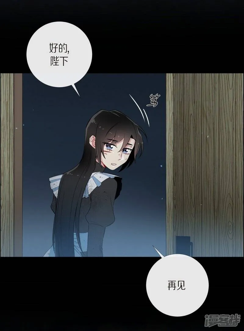 第10话 不会再怀疑你 第15页