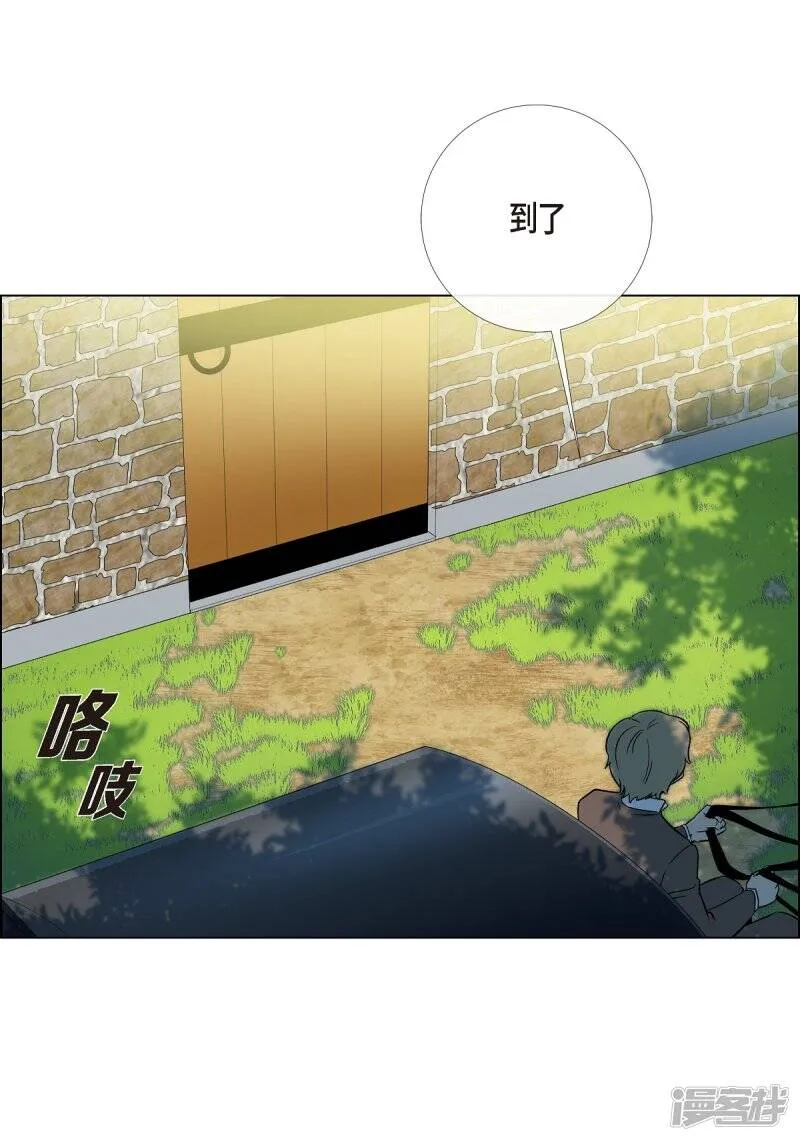 第10话 不会再怀疑你 第17页