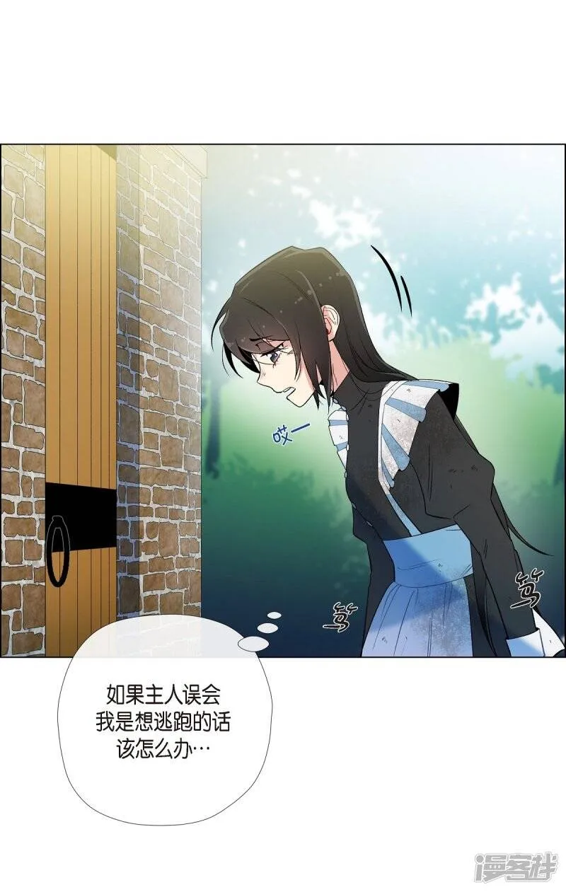 第10话 不会再怀疑你 第18页