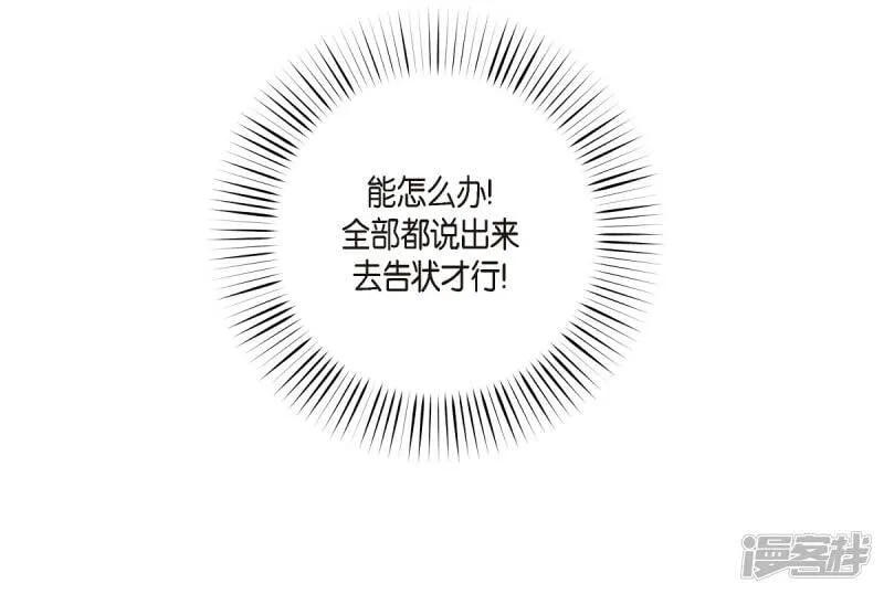 第10话 不会再怀疑你 第20页