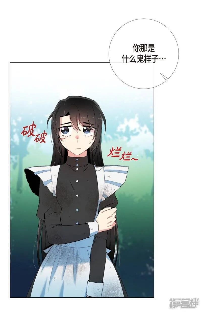 第10话 不会再怀疑你 第22页