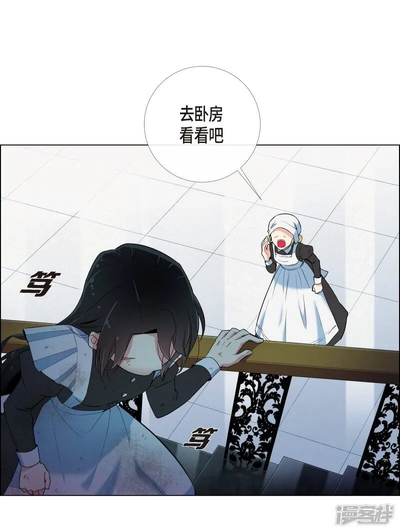 第10话 不会再怀疑你 第24页