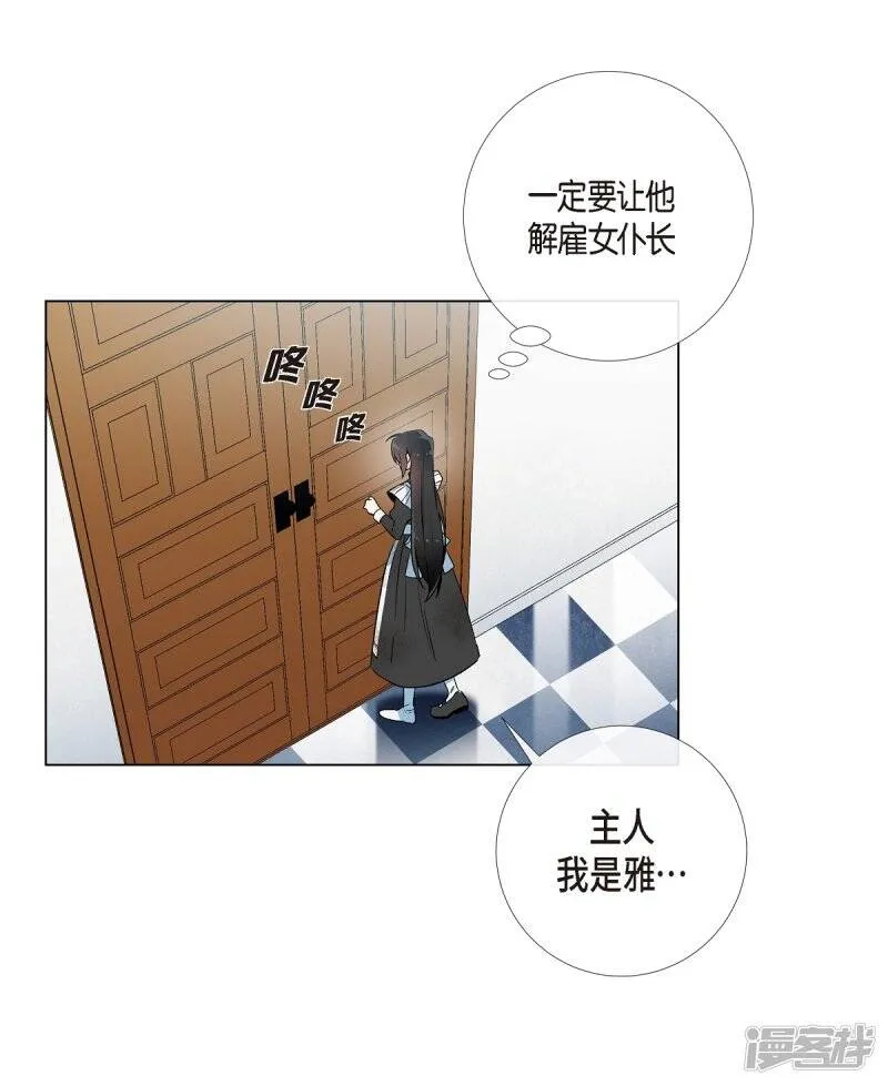 第10话 不会再怀疑你 第27页