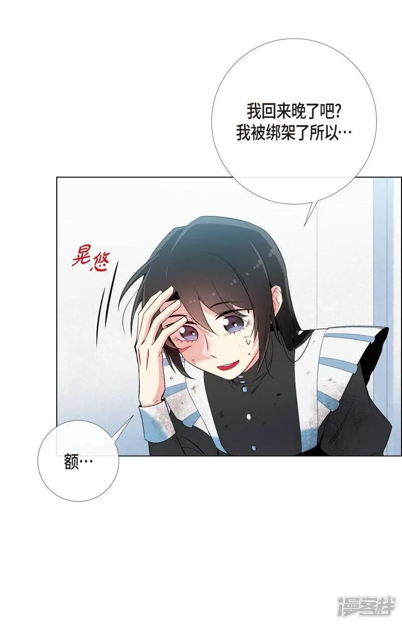 第10话 不会再怀疑你 第29页