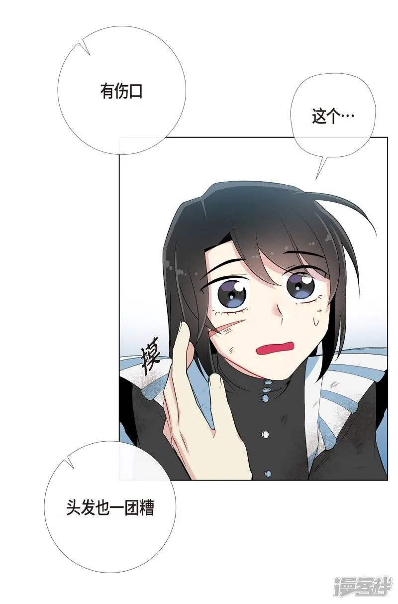 第10话 不会再怀疑你 第31页