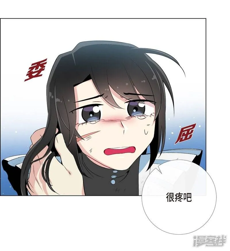 第10话 不会再怀疑你 第32页
