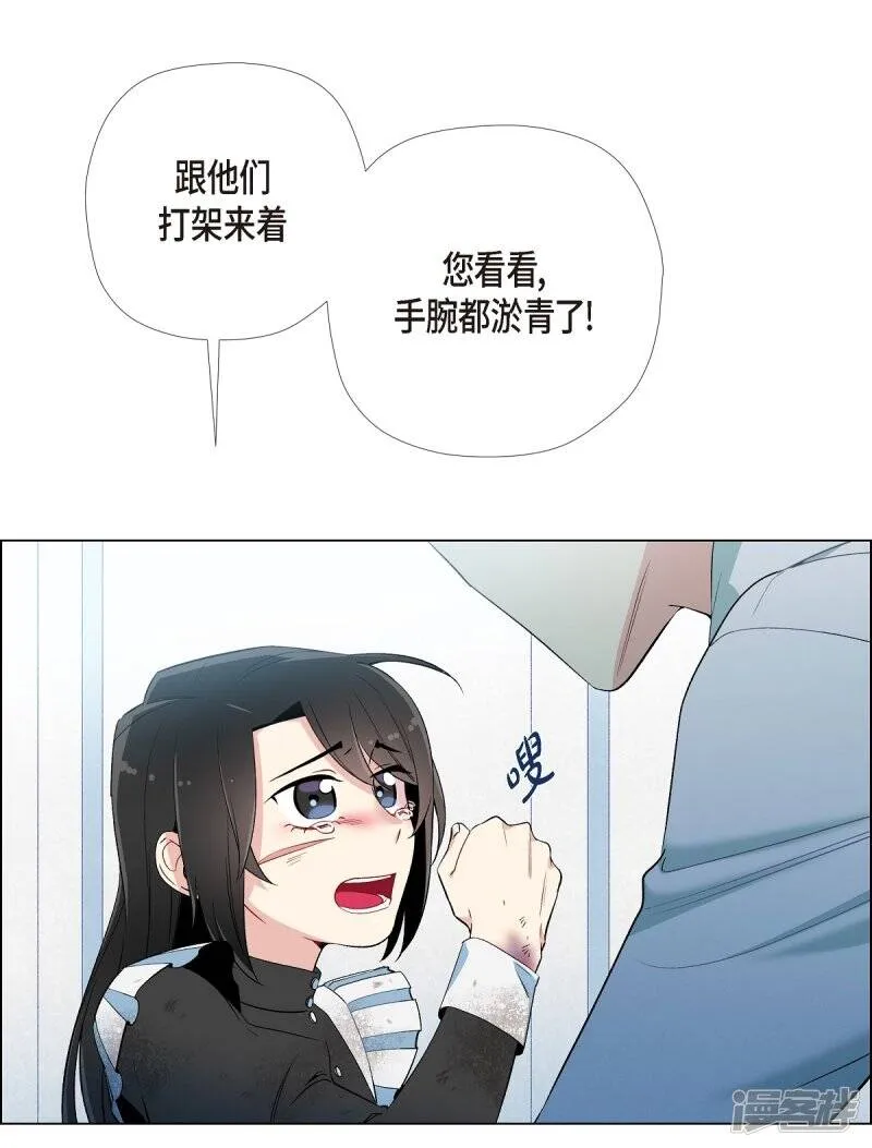 第10话 不会再怀疑你 第33页