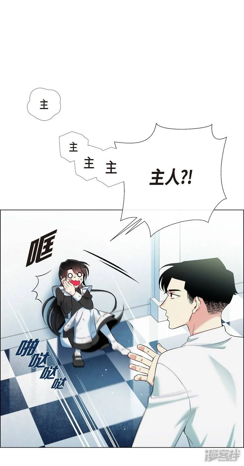 第10话 不会再怀疑你 第35页