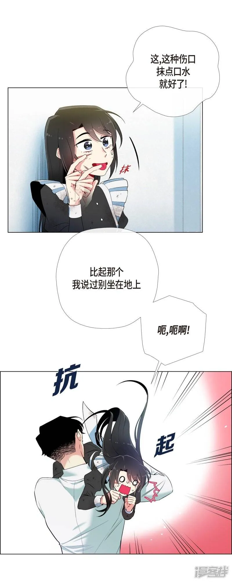 第10话 不会再怀疑你 第37页