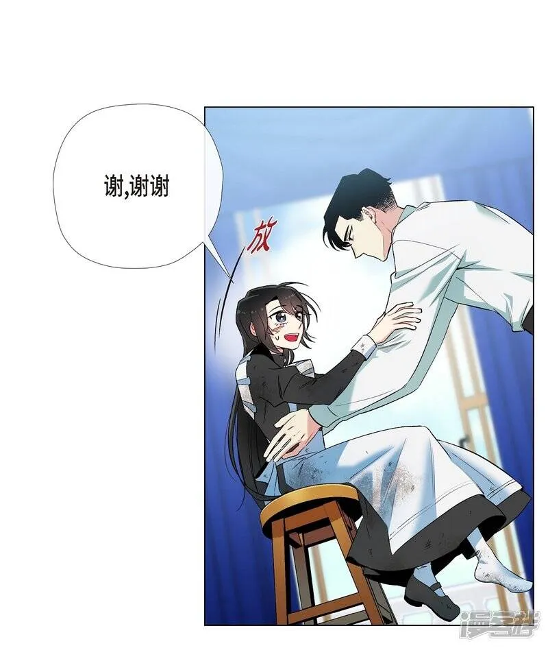 第10话 不会再怀疑你 第39页