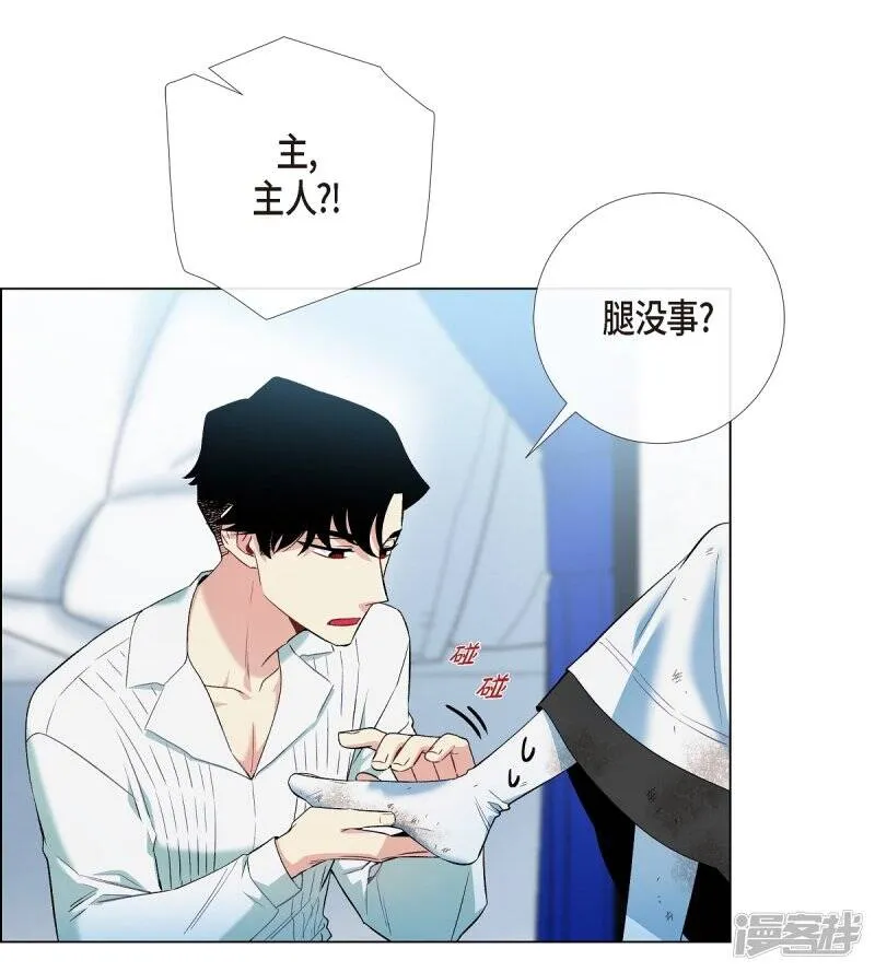 第10话 不会再怀疑你 第40页
