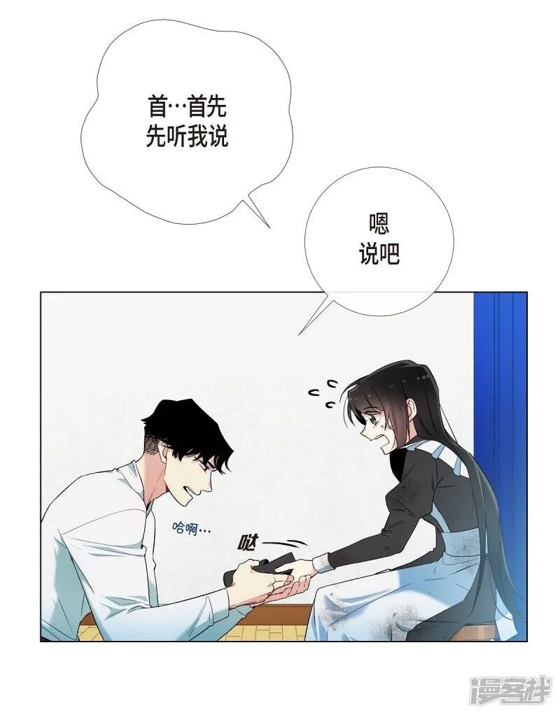 第10话 不会再怀疑你 第41页