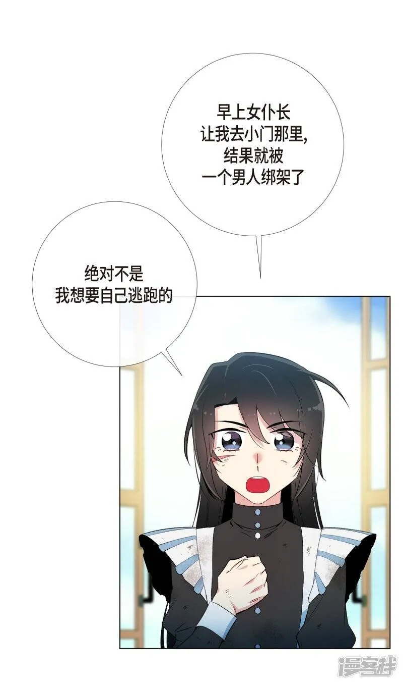 第10话 不会再怀疑你 第42页