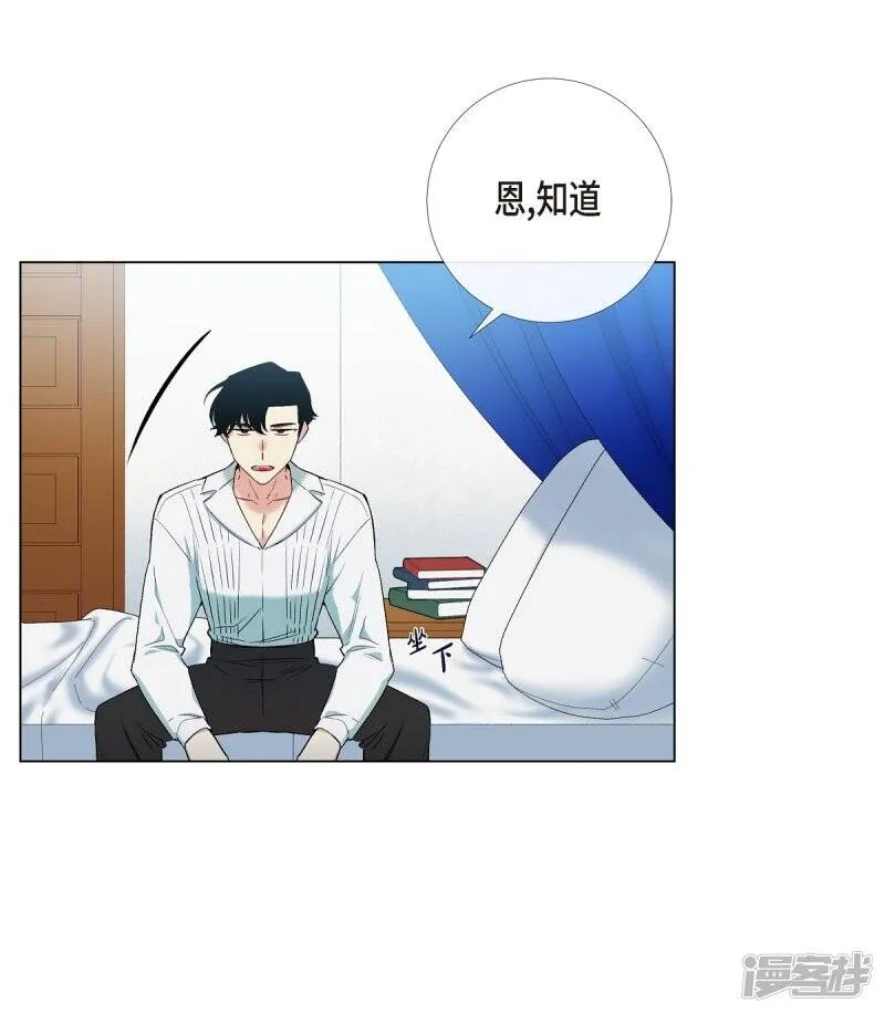 第10话 不会再怀疑你 第43页